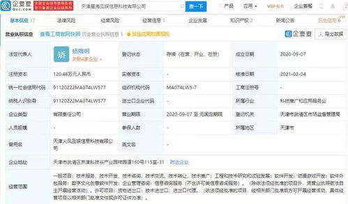 騰訊再布局游戲產業 關聯公司入股星?；?，加碼動漫游戲開發與軟件外包服務